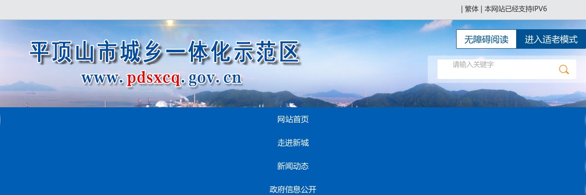 2023年平顶山市第六届中国·河南招才引智创新发展大会城乡一体化示范区引进高层次人才面试公告