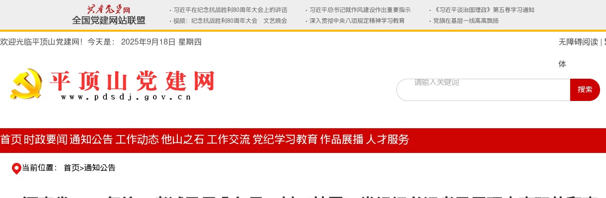 2023年河南省统一考试录用公务员、村（社区）党组织书记考录平顶山市职位和市直机关公开遴选公务员面试公告 图片