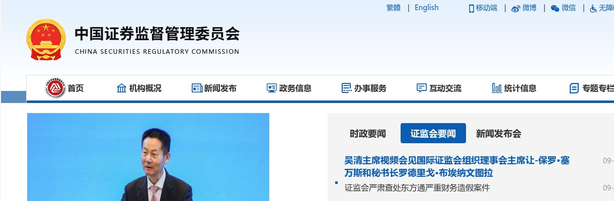 2021国考证监会拟录用公示 图片