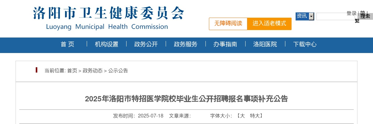2021年河南省统一考试录用公务员洛阳市职位第二批面试人员成绩公告 图片