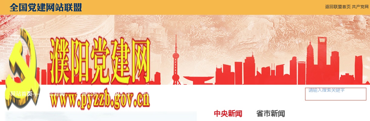 2021年濮阳市统一考试录用公务员警察职位体能测评通知 图片