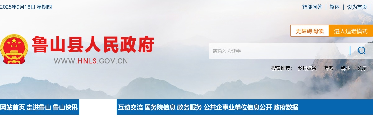 2023年平顶山鲁山县事业单位招才引智打印笔试准考证有关事项的通知 图片