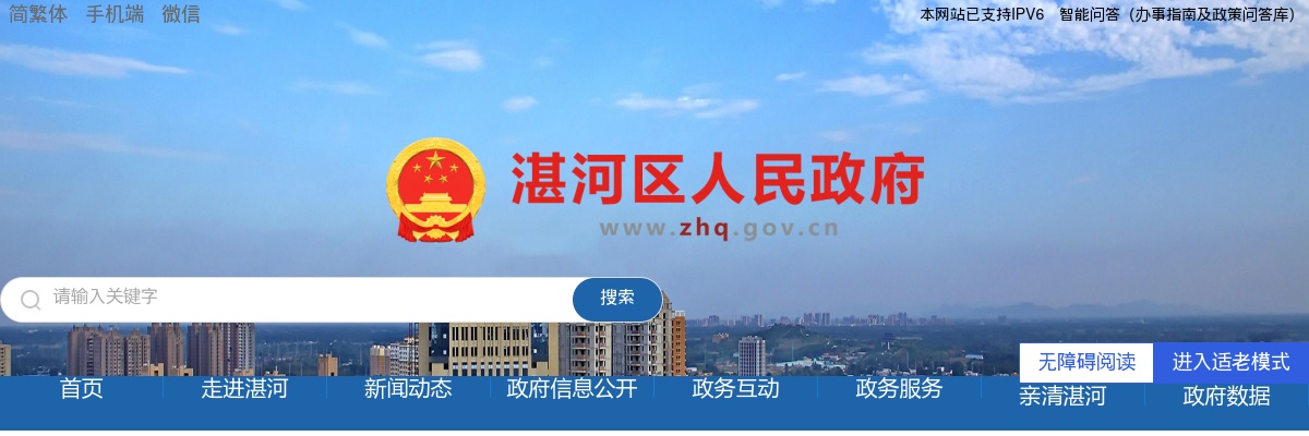 2023年平顶山市湛河区事业单位招聘总成绩及进入体检人员名单公告 图片