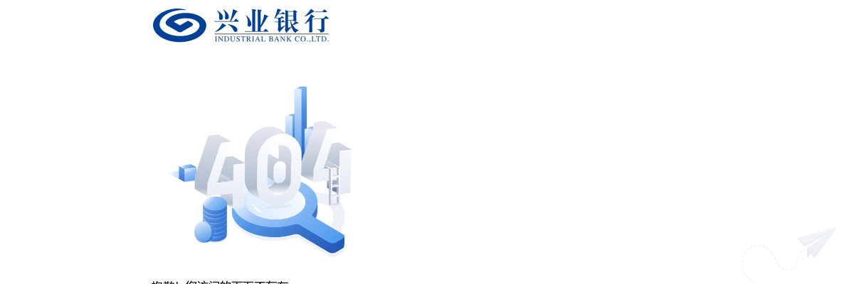 2021兴业银行驻马店分行招聘12人公告 图片