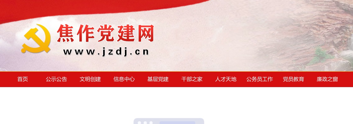 2021年河南省统一考试录用公务员焦作市进入面试人员名单公告 图片