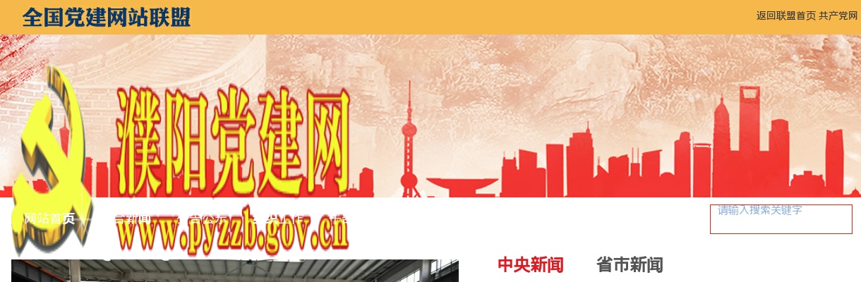 2020年濮阳市统一考试录用公务员拟录用人员名单公示（第三批） 图片