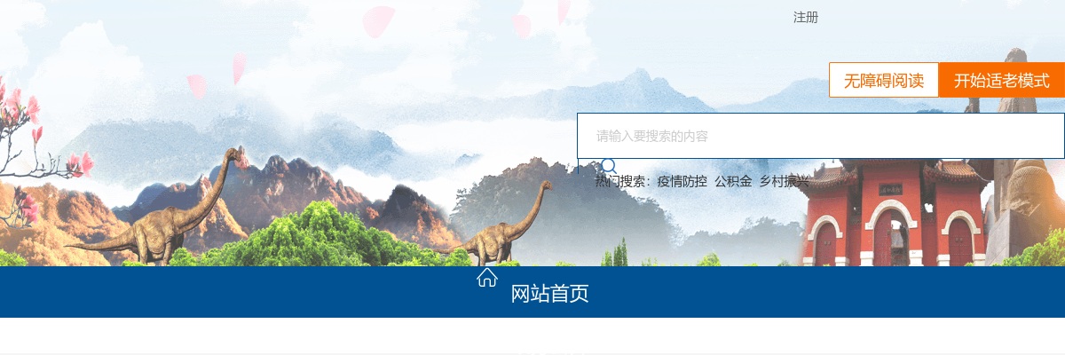 2023年舞钢市特招医学院校毕业生39人公告 图片