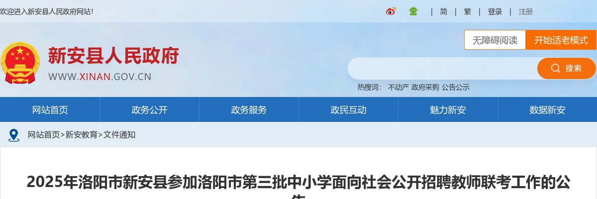 2023年国家粮食和物资储备局直属事业单位招聘46人公告 图片