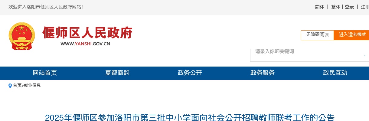 2023年平顶山市叶县事业单位人才引进体检合格人员进入考察环节公告 图片