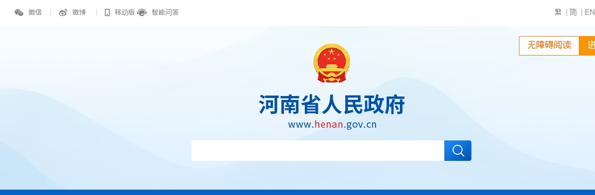 2021年河南省人民政府办公厅统一考试录用公务员面试资格确认公告 图片