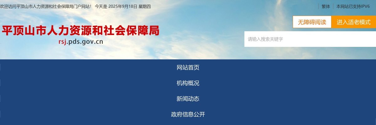 2023年平顶山市事业单位招聘工作人员笔试考前温馨提示 图片