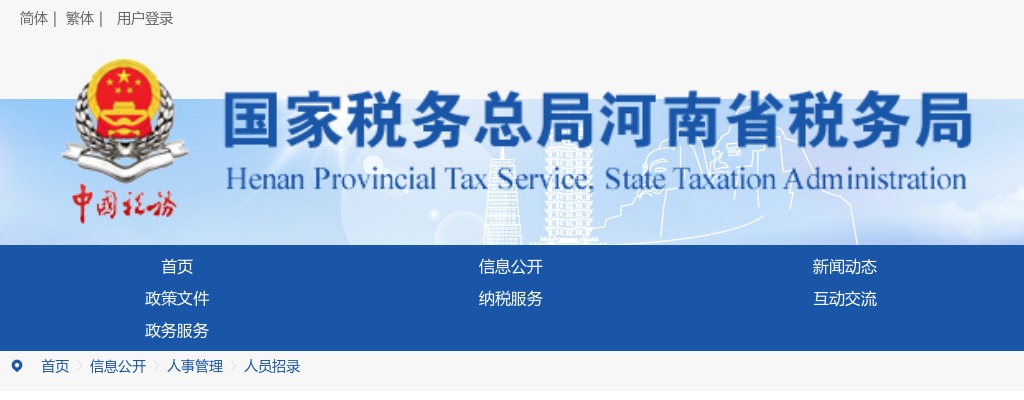 2022年平顶山宝丰县特招医学院校毕业生招聘岗位调整公告 图片