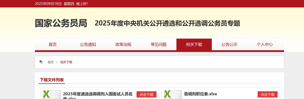 2022年宝丰县特招医学院校毕业生笔试公告 图片
