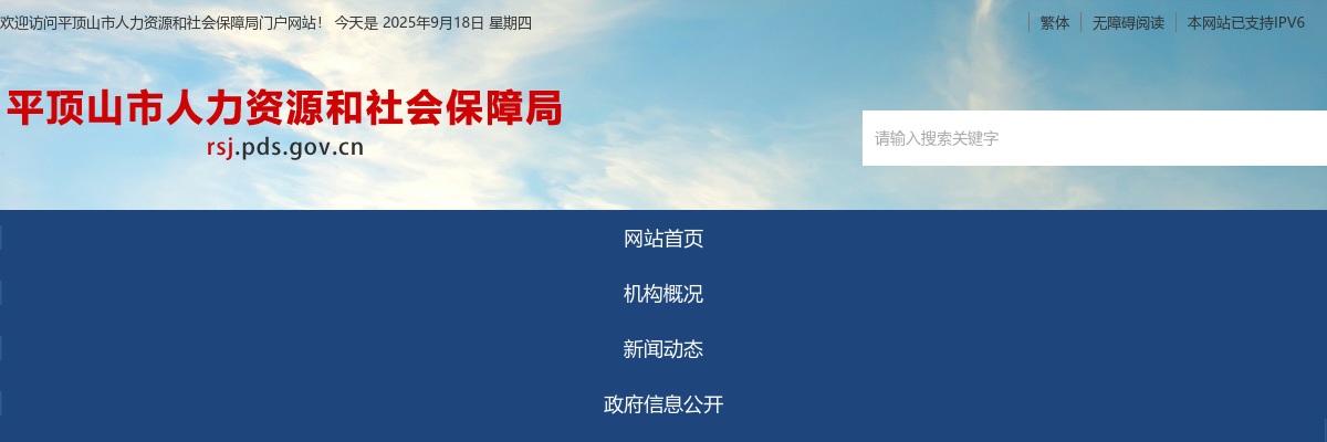 2022年平顶山市（含叶县）“三支一扶”计划招募体检通知 图片