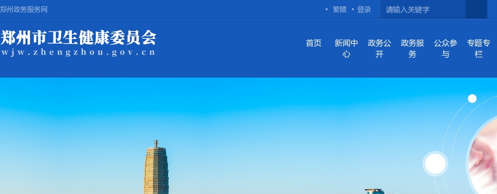 2023年度郑州市特岗全科医生招聘41人公告 图片