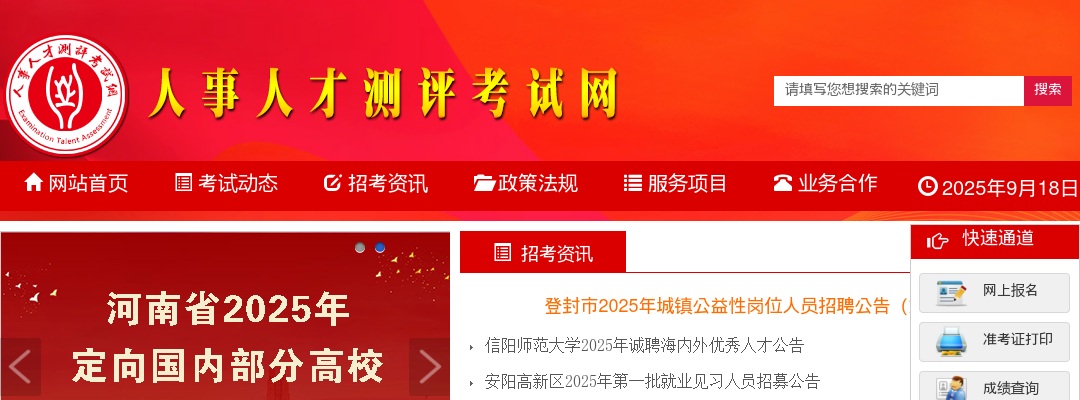 2022年郑州市疾控中心招聘公共卫生专业人才线上面试考生须知(流程) 图片