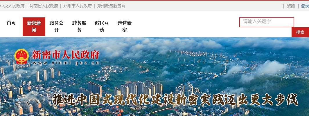 2022年郑州新密市招聘城乡社区专职工作者126人公告 图片