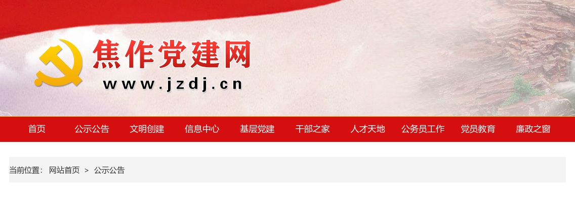 2022年河南省普通类及法检专项选调生面试疫情防控注意事项及温馨提示 图片