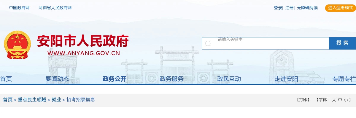 2021年平顶山郏县特招医学院校毕业生领取笔试准考证的公告 图片