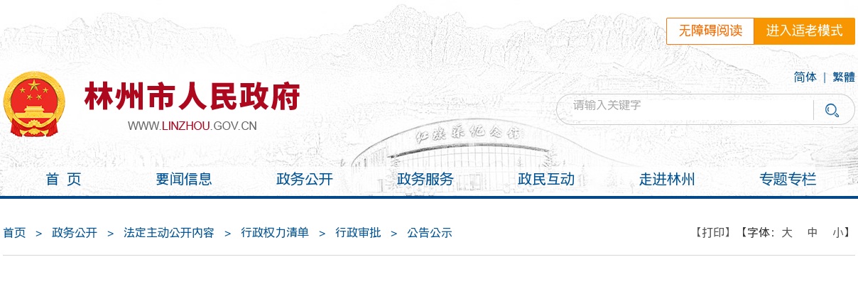 2023年平顶山市湛河区事业单位引进高层次人才总成绩及进入体检人员名单公告 图片