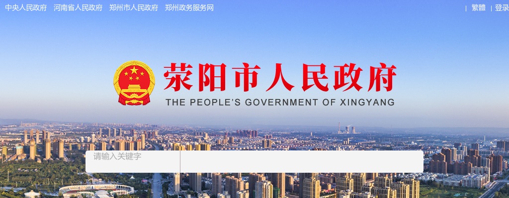 2021年郑州荥阳市总医院招聘基层医疗单位工作人员笔试成绩公告 图片