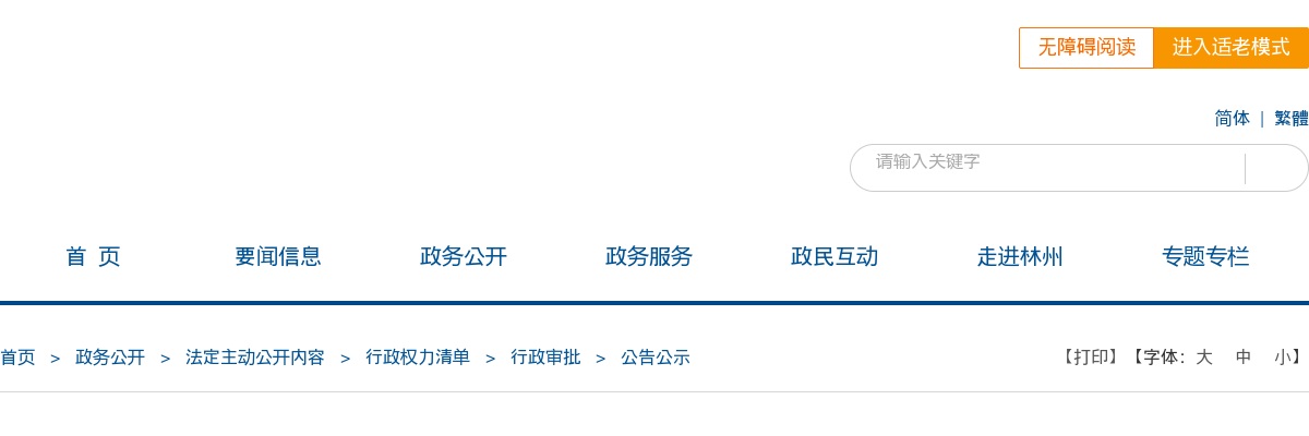 2024年平顶山市事业单位公开招聘联考286人公告 图片