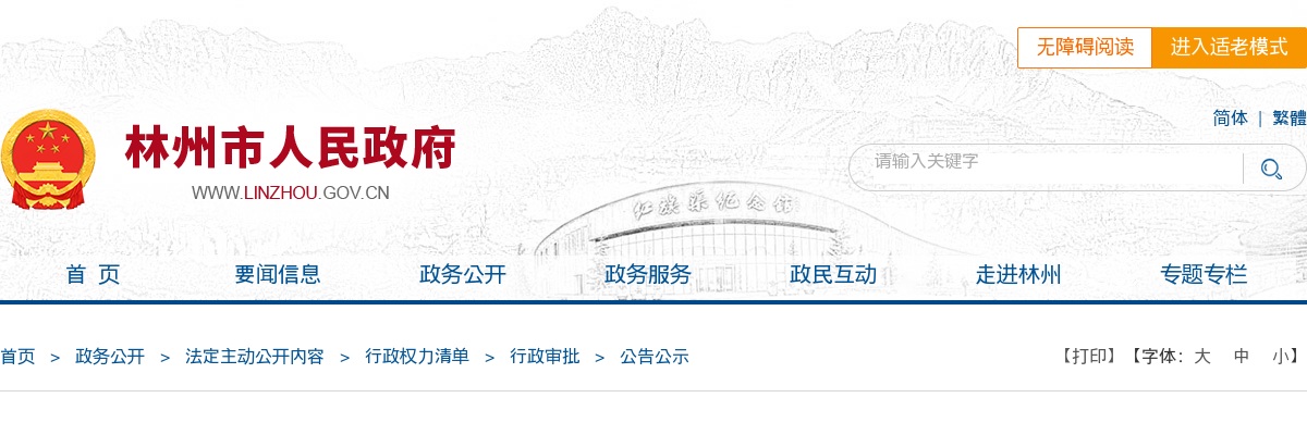 2023年中央机关及其直属机构考试录用公务员调剂面试人员名单 图片